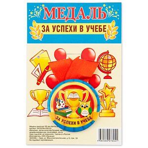 Медаль на ленте "За успехи в учебе"