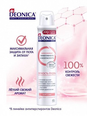 DEONICA Антиперспирант Легкость пудры, 200 мл (спрей)