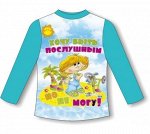 Детский реглан Хочу быть послушным