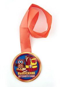 Медаль закатная "Выпускник детского сада"/ сова и ранец