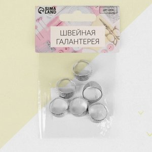 Напёрсток-кольцо, регулируемый, d=15x12 мм, 6 шт.