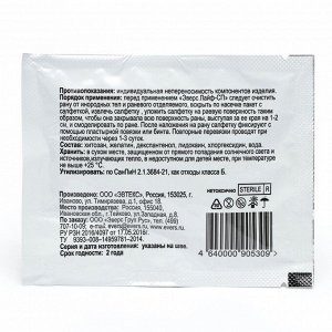 Салфетка противоожоговая «Эверс Лайф-СП», 13x18 см