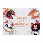 Альбом для рисования А5, 40 листов на склейке &quot;Котята&quot;, обложка мелованный картон, блок 100 г/м2