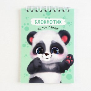 Art Fox Блокнот А6, 40 л на гребне, мягкая обложка &quot;Блокнотик милой панды&quot;