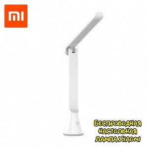 Беспроводная Настольная Лампа Xiaomi Yeelight Z1 (YLTD11YL)
