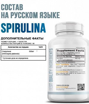 Спирулина Proper Vit Spirulina 500 мг - 90 таблеток