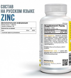 Цинк Proper Vit Premium Zinc 50 мг - 100 таблеток