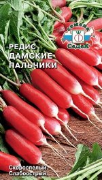 Семена Редис Дамские пальчики 3гр