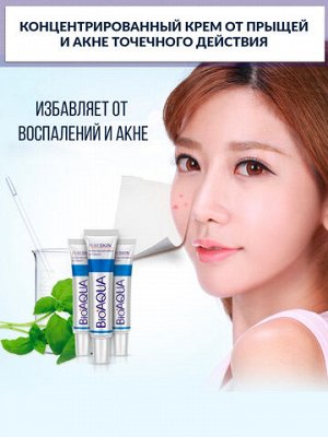 Bioaqua Крем для лица "pure skin" 30 г