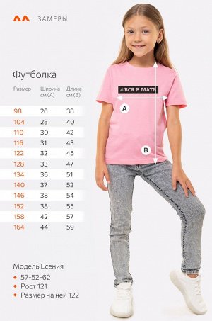 Футболка для девочки Happyfox