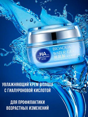 Bioaqua Крем для лица с Гиалуроновой кислотой 50 мл/Арт-BQY3955