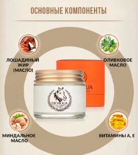 Bioaqua Крем питательный с лошадиным жиром 70 гр./Арт-BQY0344