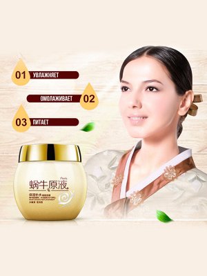 Bioaqua Маска для лица ночная с экстрактом улитки 120 гр /Арт-BQY4045