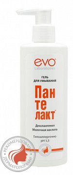 EVO Гель для умывания Пантелакт EVO с молочной кислотой и декспантенолом, 200 мл