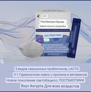 Порошок Постбиотики Лактобациллы Postbiotics Lactobacillus, 2гр*1шт