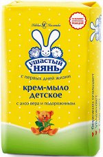 Ушастый нянь крем-мыло алоэ и подорожник 90гр