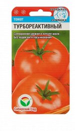 Томат Турбореактивный 20шт