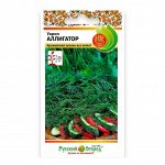 Укроп Аллигатор 2гр