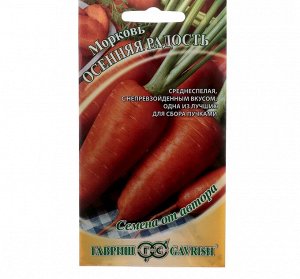 Семена Морковь Осенняя радость 2г ГШ