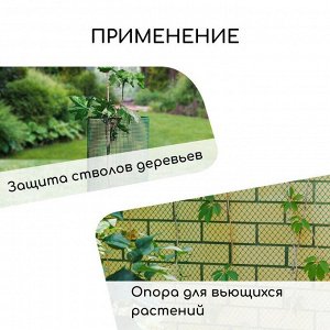 Сетка садовая, 1 x 10 м, ячейка 15 x 15 мм, пластиковая, зелёная, Greengo