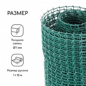 Сетка садовая, 1x10 м, ячейка ромб 15x15 мм, пластиковая, зелёная, Greengo, в рулоне