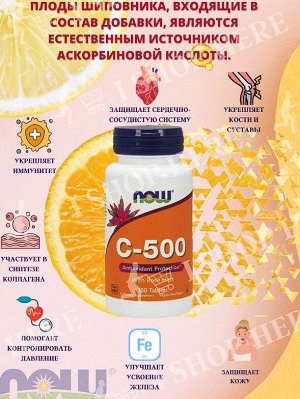 Витамин С NOW Vitamin C-500 RH - 100 таблеток.