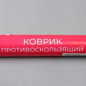 Коврик противоскользящий Доляна «Круги», 30*150 см, цвет прозрачный жёлтый