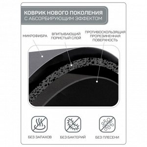 Коврик для посуды с абсорбирующим эффектом AMARO HOME, 40х60см, цвет мокрый асфальт