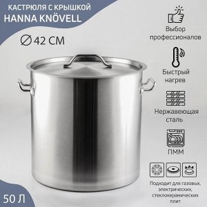 Кастрюля Hanna Kn?vell HoReCa, 50 л, толщина 0.8 мм, 201 сталь, с крышкой, нержавеющая сталь