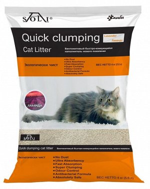 А-Соли Quick clumping Lavender (Быстро-комкующийся) с ароматом Лаванды 4кг/5,6 л *4