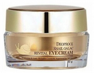 DEOPROCE Крем для век с муцином улитки SNAIL GALAC-TOX REVITAL EYE CREAM, 30 мл