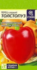 Перец Толстопуз 0,1г СА