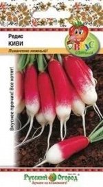 Редис Киви 3 г РО Вкуснятина