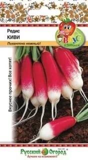 Редис Киви 3 г РО Вкуснятина