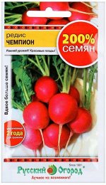 Семена Редис Чемпион 6г РО