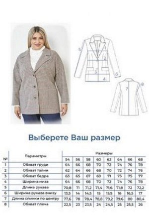 Жакет Цвет:
серо-коричневый
Состав:
60%ПЭ 25%Вискоза 15%Хлопок
Длина изделия:
80 см
Размер модели:
54
Рост модели:
174 см
Жакет из теплой костюмной ткани на подкладке, длиной за линию бедер. Втачной д