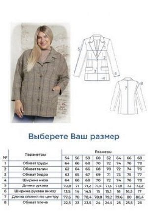 Жакет Цвет:
коричневый
Состав:
60%ПЭ 25%Вискоза 15%Хлопок
Длина изделия:
80 см
Размер модели:
54
Рост модели:
174 см
Жакет из теплой костюмной ткани на подкладе, длиной за линию бедер. Втачной длинный