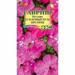 Семена Петуния Млечный Путь Дип Пинк F1 7шт ГШ