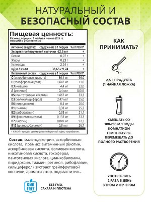 1WIN Детокс + экс. Грейпф косточка, Манго-Клубника, 80 г, 32 пор. Detox Slim Effect, бад