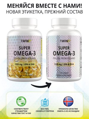 1WIN Omega 3 высокой концентрации, 120 капсул, бад