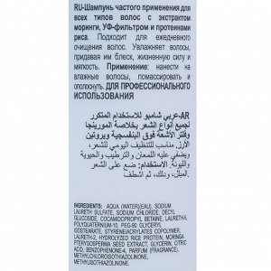 Диксон Шампунь для ежедневного применения с экстрактом моринги Shampoo Use Frequent, 300 мл (Dikson, DiksoPrime)