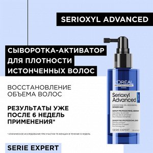 Лореаль Профессионель Сыворотка Serioxyl Advanced Denser для уплотнения тонких волос, 90 мл (L'oreal Professionnel, Serie Expert)