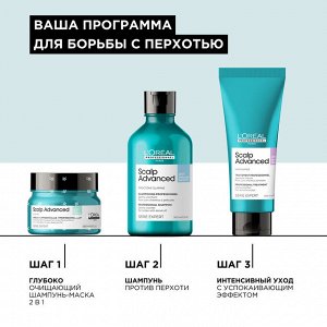 Шампунь от перхоти Loreal Professional Скальп Анти-Дандрифф, 300 мл
