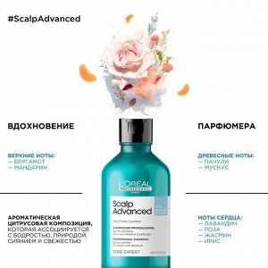 Шампунь от перхоти Loreal Professional Скальп Анти-Дандрифф, 300 мл