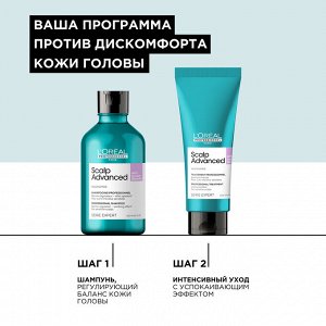 Шампунь для чувствительной кожи головы Loreal Professionel ЛП СЭ Скальп Анти-Дискомф 300 мл EXPS