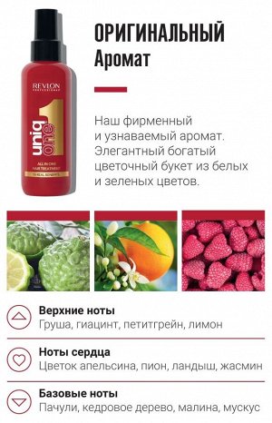 Ревлон Профессионал Универсальная спрей-маска, 150 мл (Revlon Professional, Uniqone)
