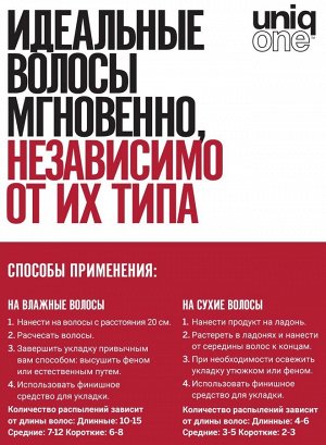 Ревлон Профессионал Универсальная спрей-маска, 150 мл (Revlon Professional, Uniqone)