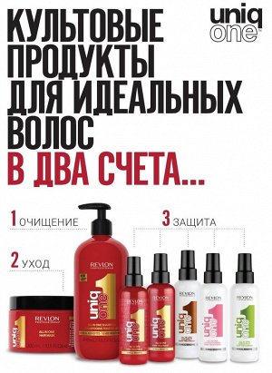 Ревлон Профессионал Универсальная спрей-маска, 150 мл (Revlon Professional, Uniqone)
