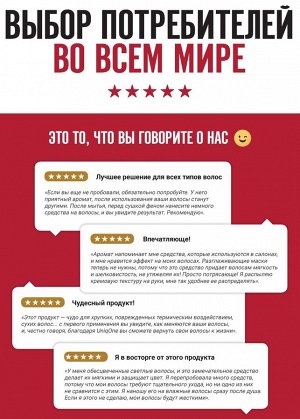 Ревлон Профессионал Универсальная спрей-маска, 150 мл (Revlon Professional, Uniqone)
