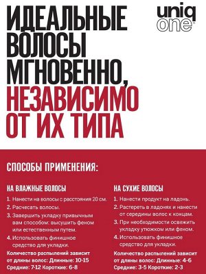 Ревлон Профессионал Универсальная спрей-маска с ароматом зеленого чая, 150 мл (Revlon Professional, Uniqone)